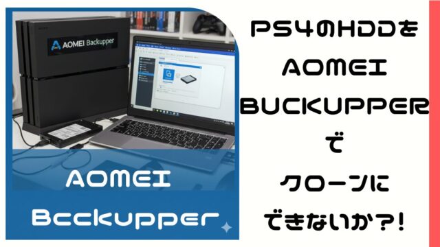 AomeiBackupper to PS4 HDD