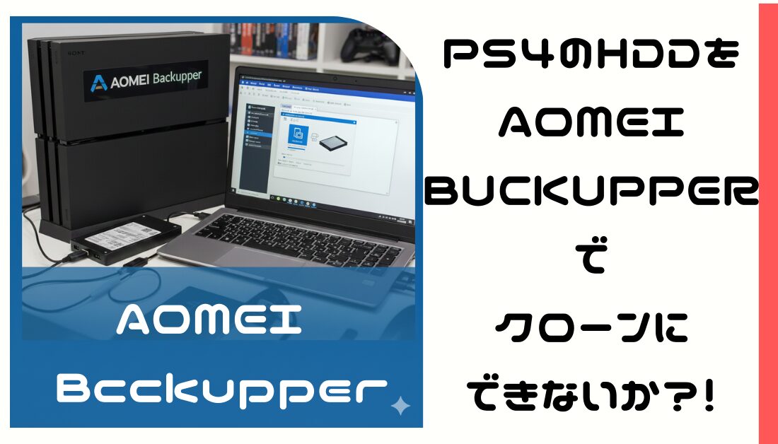 AomeiBackupper to PS4 HDD