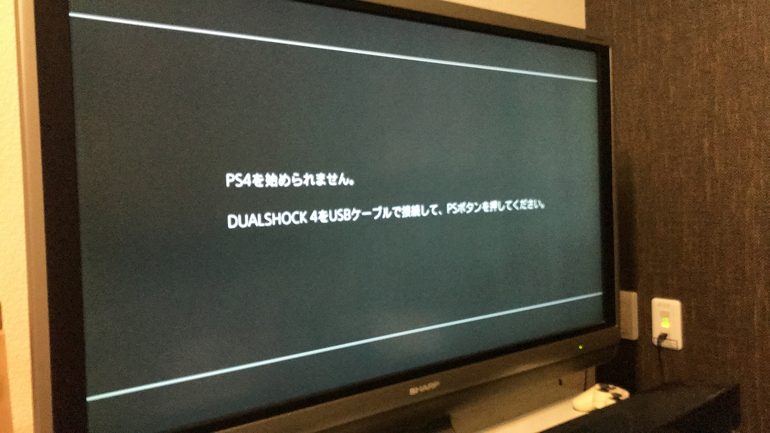 Ps4 故障 Hdd 交換 りはのアトリエ Ps4 故障 Hdd 交換 りはのアトリエ
