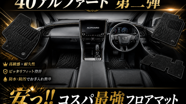 alphard-floormat-samune