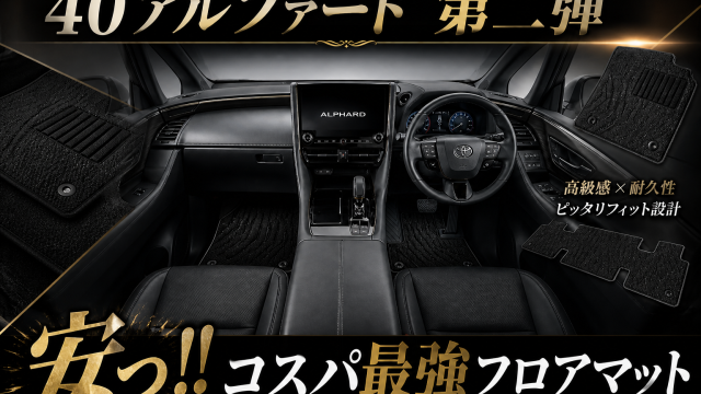 alphard-floormat-samune