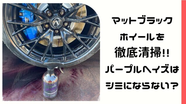 パープルヘイズアイキャッチ